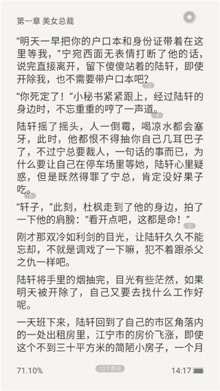 掌阅爽读小说v7.41.0
