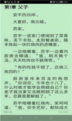 256文学城网址入口v1.1.9