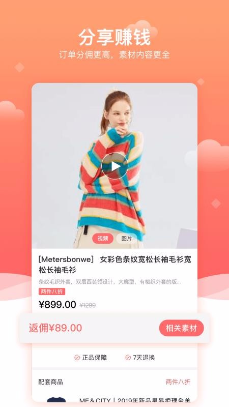 有范邦购v1.0.3