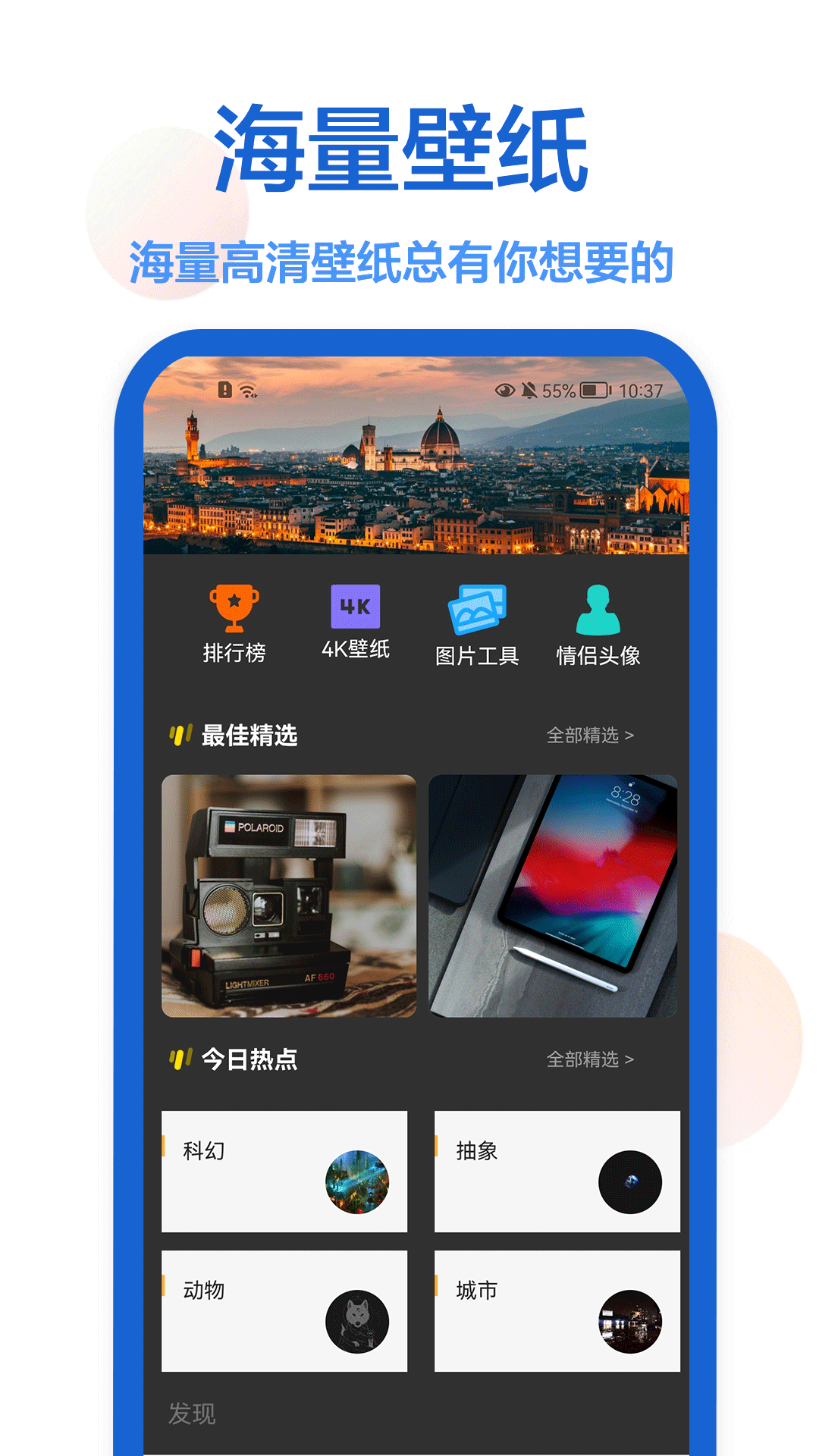 一键壁纸v1.0.0