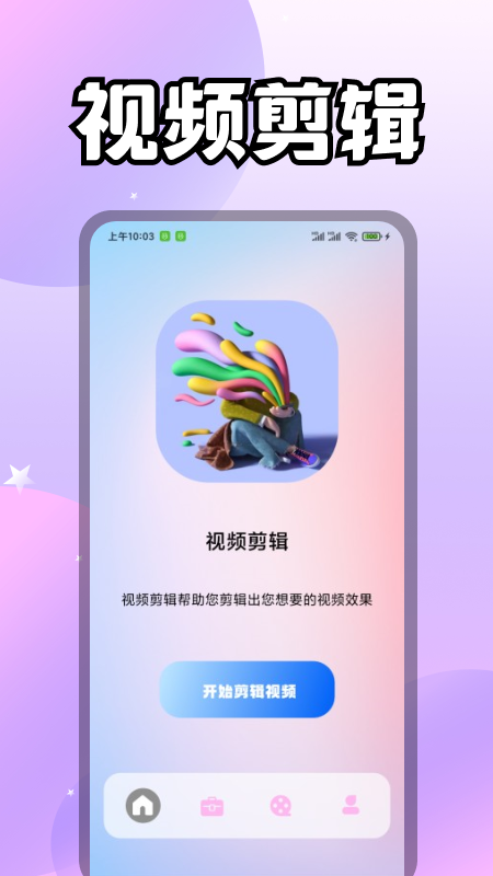i桃恋视频v1.1