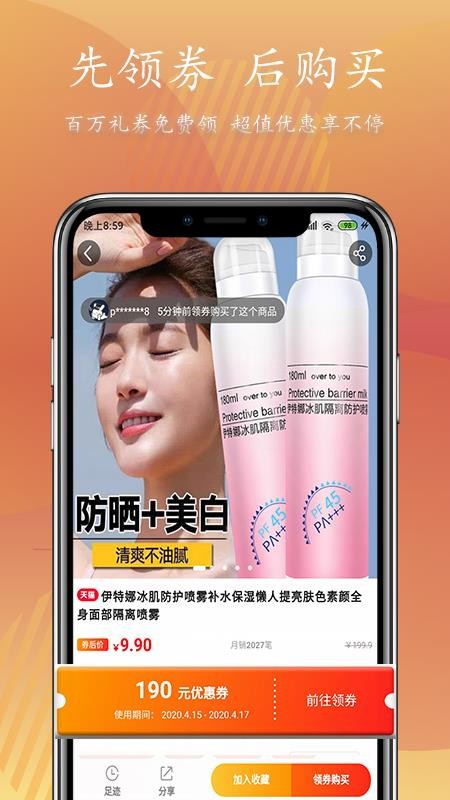 小资派v1.1.3