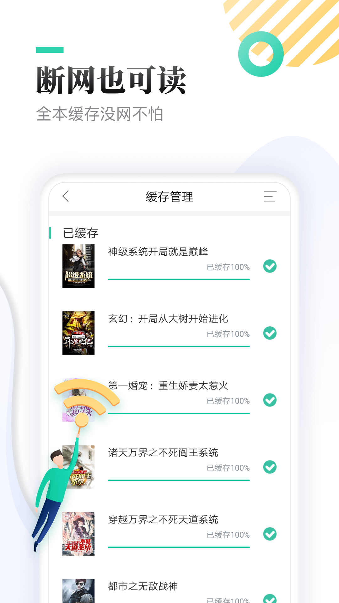 TXT全本免费小书亭v1.0.0