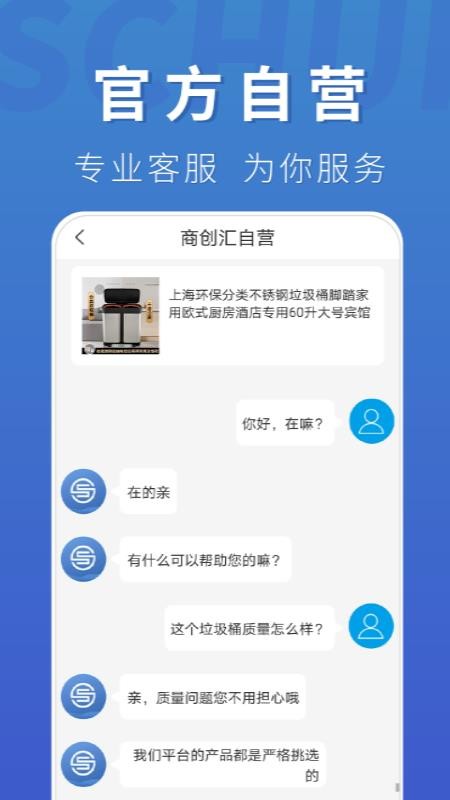 商创汇v1.1.1