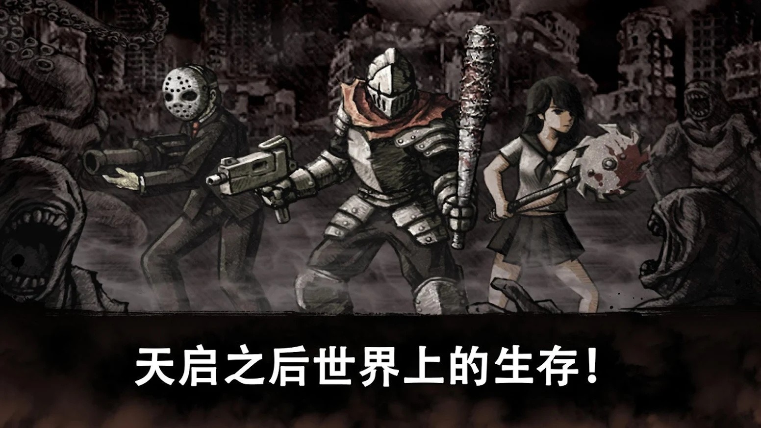 丧尸绝地求生v1.0.06