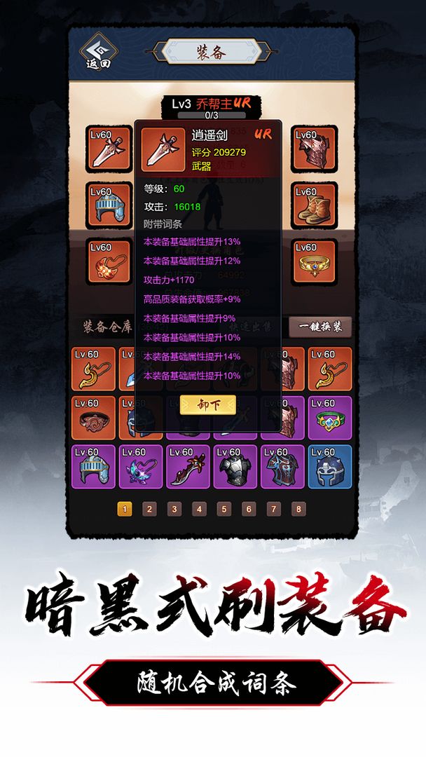 暗黑剑侠v1.0