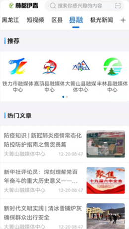 林都伊春v1.9.1