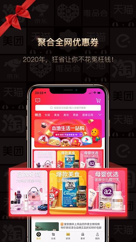 狂省v2.5.210113