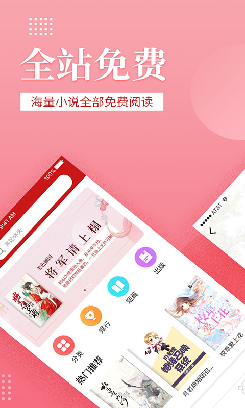 全民追书去升级v1.7.3
