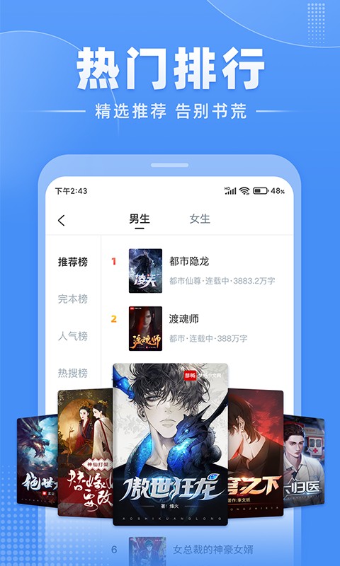 江湖免费小说v1.0.2