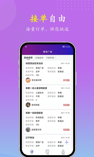 VV喂喂vV1.0.2