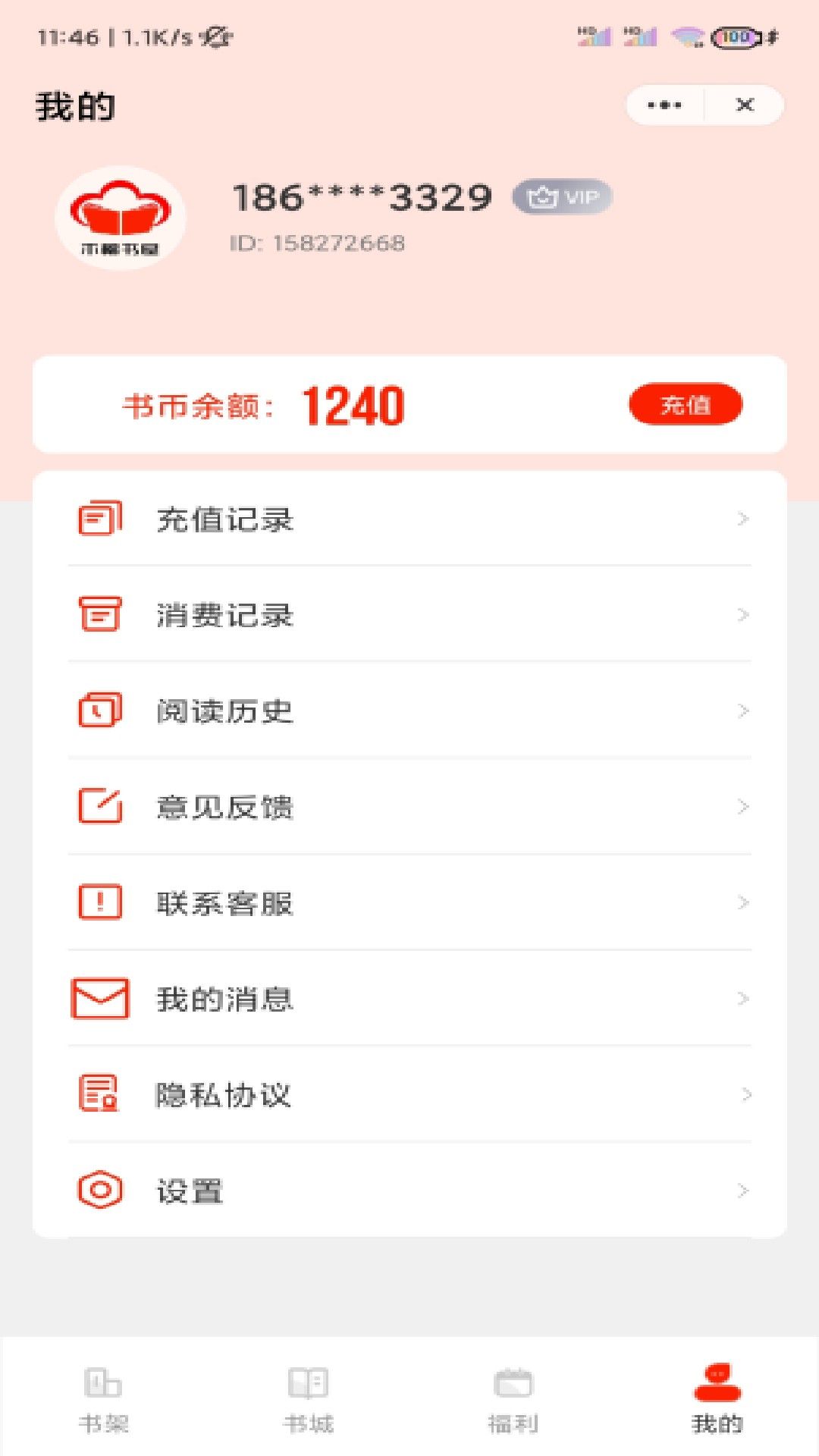 木棉书屋v1.0.8