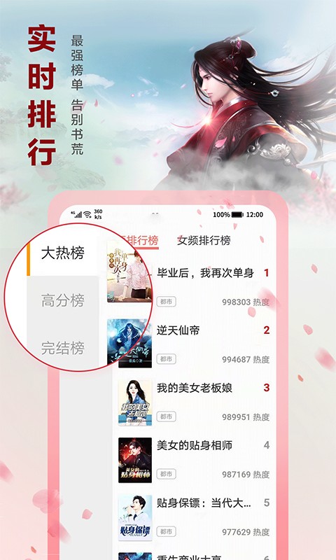 蜻蜓免费小说v1.0.30