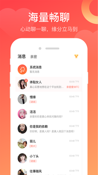 蜜蜜爱交友v1.0.0-SNAPSHOT