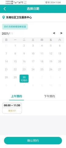 熊猫优苗v1.0.1