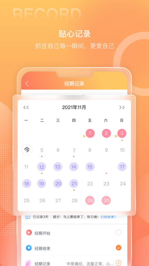 优芊荟v1.0.0
