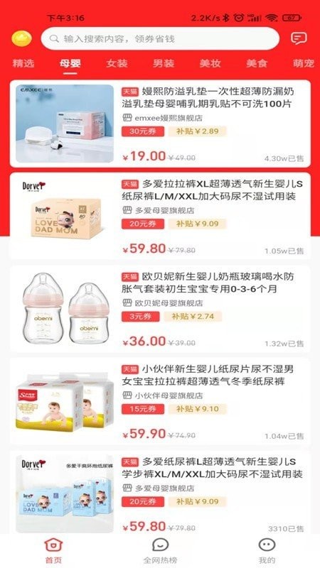 豆逛v0.0.11