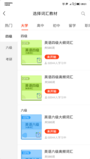 单词霸霸v1.0.0
