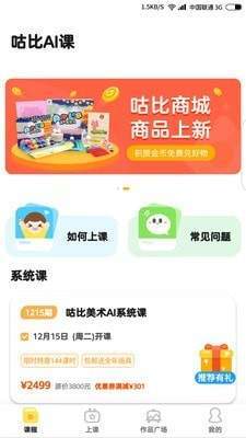 咕比启蒙v3.6.1