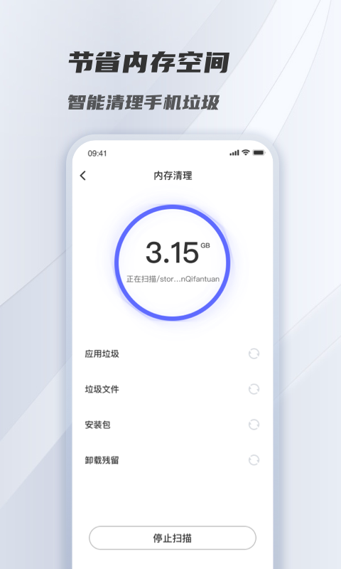 风驰清理v1.0.0