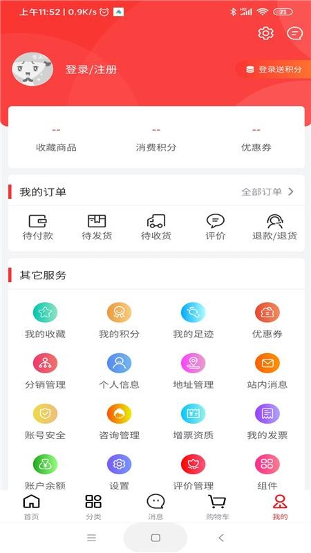 龙仙汇购v7.2.4