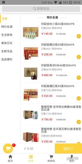实品源商城v1.0