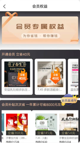 子春生v1.3.0