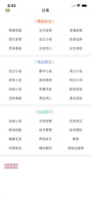 上瘾小说v4.32