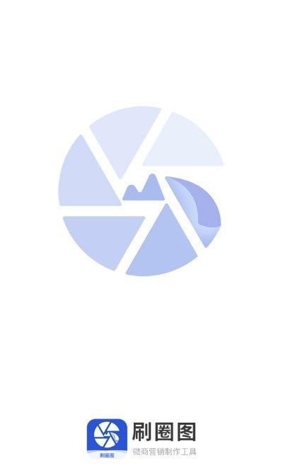 刷圈图v1.0.0