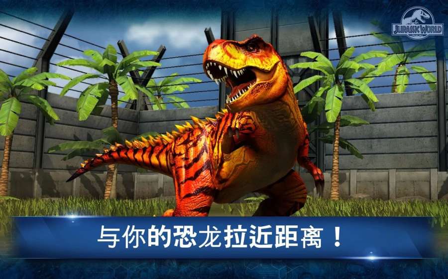 侏罗纪的冒险世界v1.58.4
