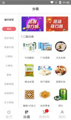 e材购v1.4.0
