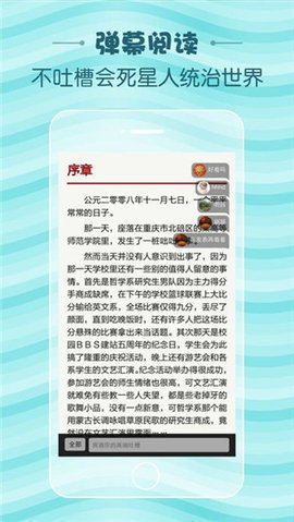 蛇嫁小说v1.23.02
