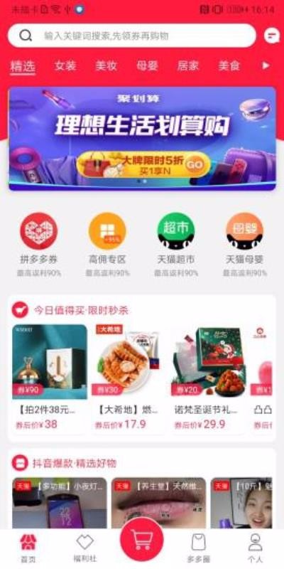 赚多多v2.5.5