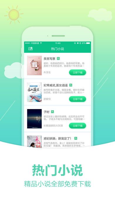 飞雨小说阅读v1.1