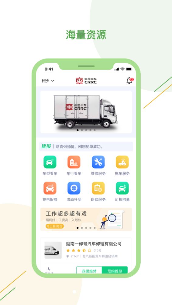 货物报道v1.0.125
