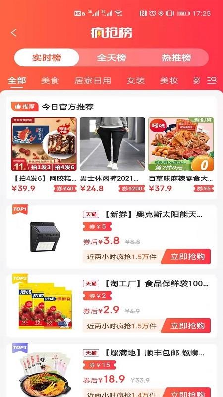 红贝商城v1.0.2