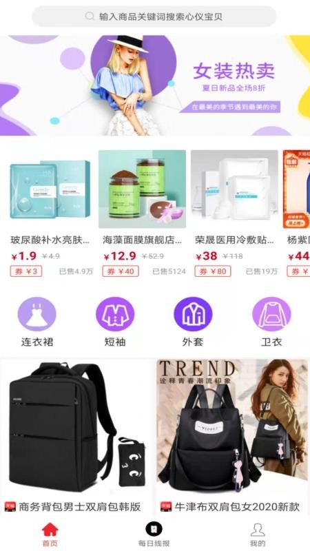 众售共享v1.0.2
