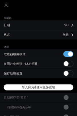 huji相机v2.2