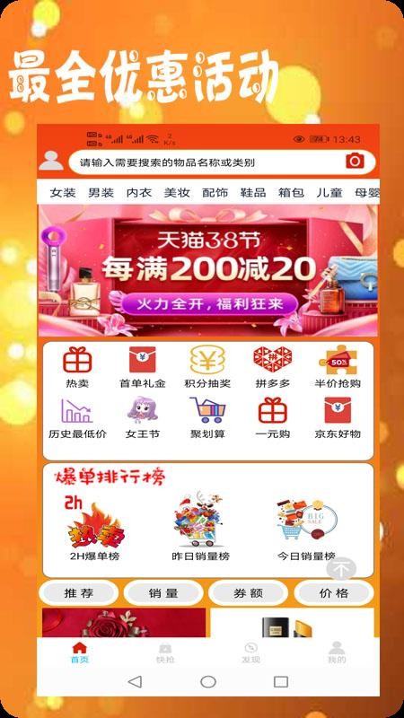 小狸优品v1.0