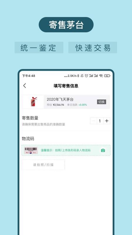 老虎酒窖v1.2.0