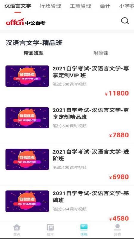 中公自考v1.0