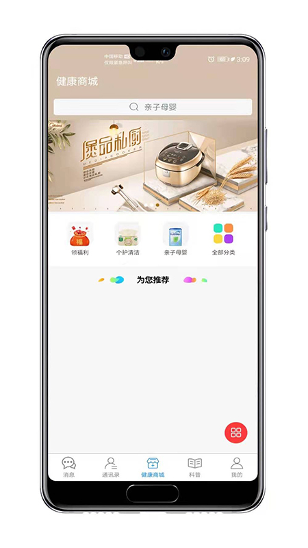 知遇良医v1.3.1