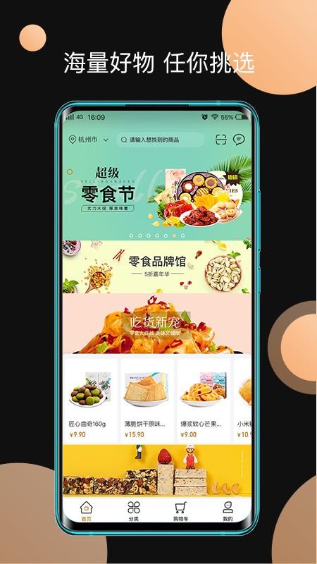 玖牛生活v2.3.0