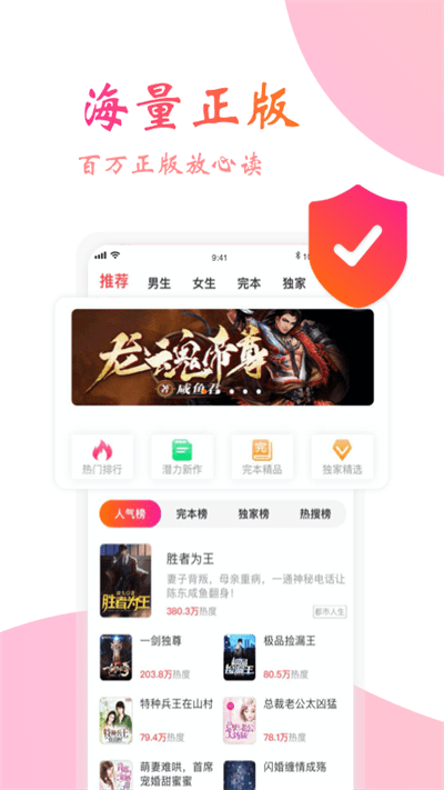 阅友免费小说v3.5.1