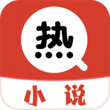 热搜免费小说v3.4.2