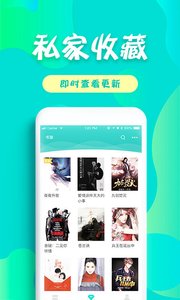 友读免费小说v1.5.0