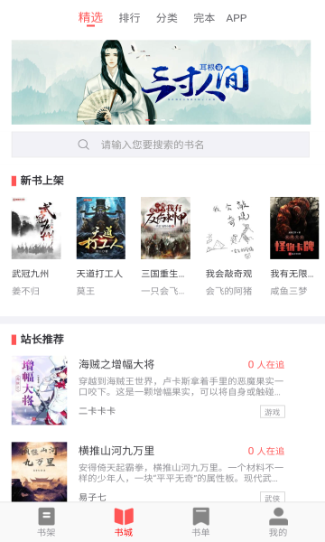 海棠文学城网页入口2021v14.1