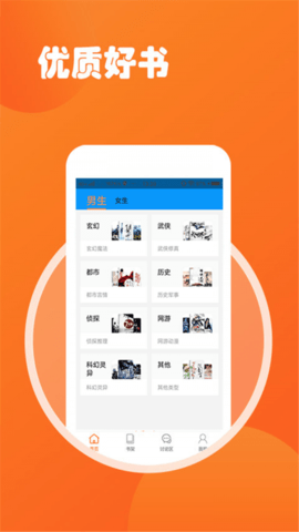 小说TXT阅读吧v1.6