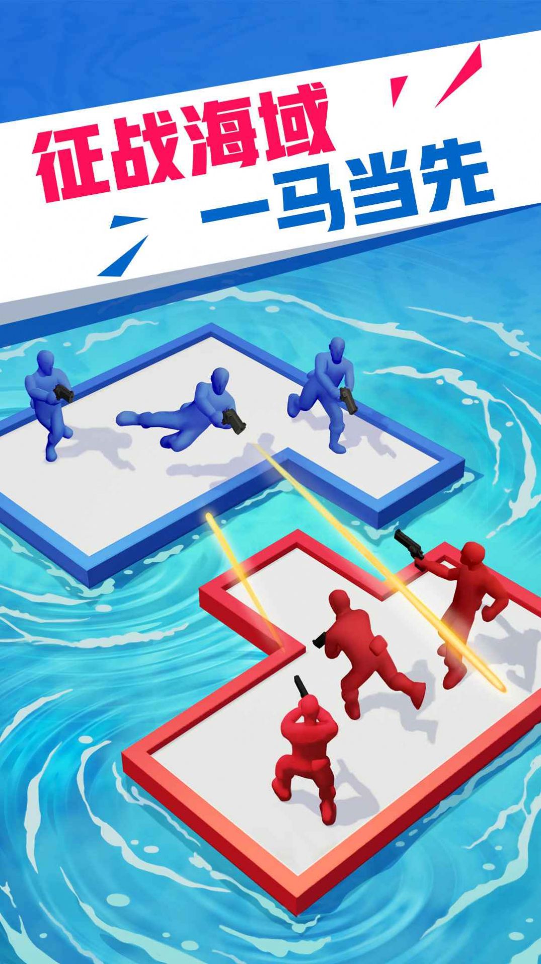 海上漂流战v2.2