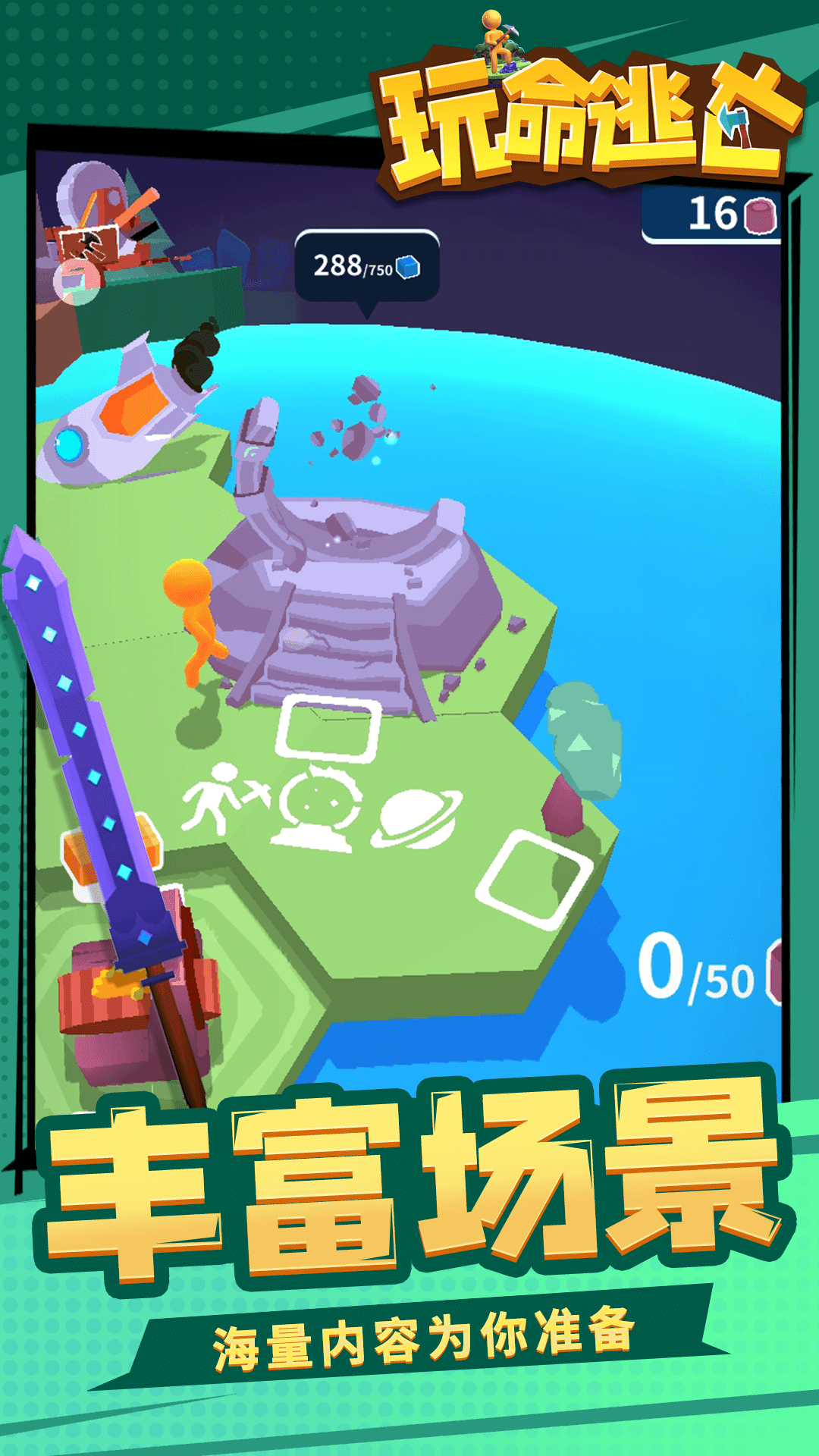 玩命逃亡v1.1.1
